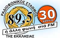 Ραδιοφωνικός Σταθμός της Εκκλησίας της Ελλάδος