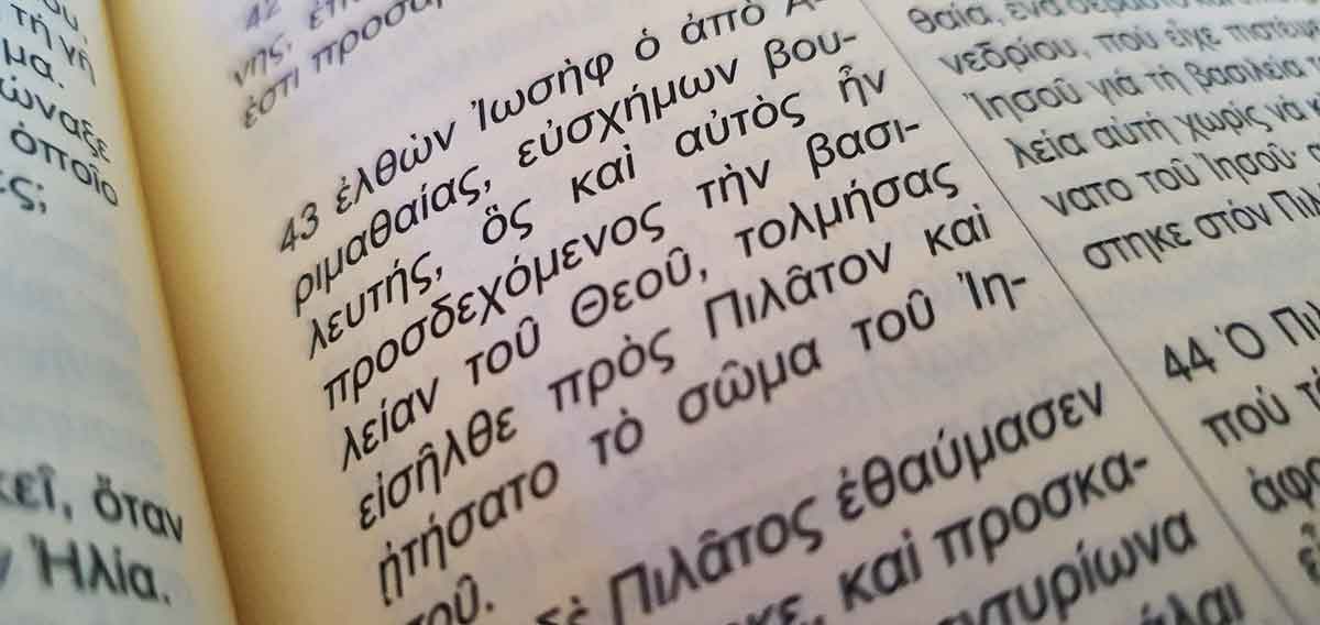 Κυριακή των Μυροφόρων