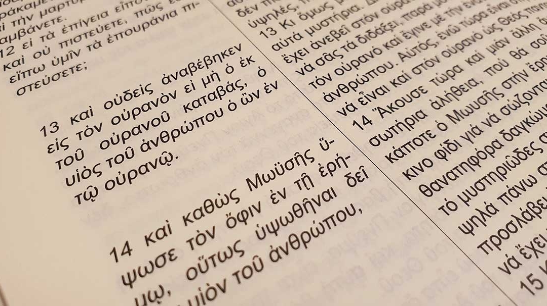 Κυριακή 8 Σεπτεμβρίου – Κυριακή πριν την Ύψωση