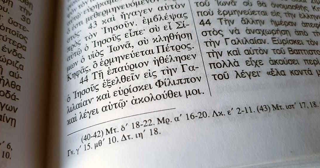 13 März 2022 Κυριακή της Ορθοδοξιας – Sonntag der Orthodoxie