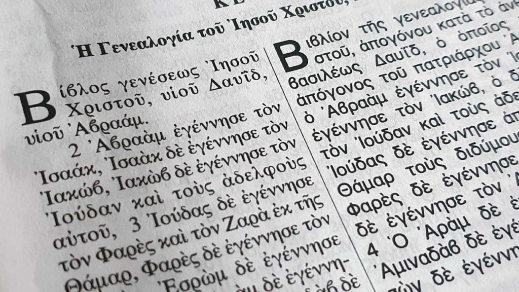 Κυριακή προ Χριστουγέννων