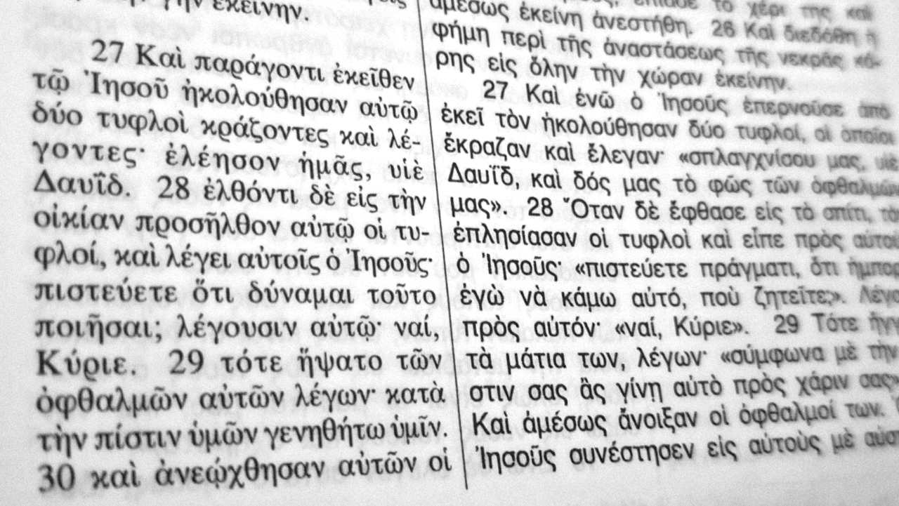 Κυριακή Ζ' Ματθαίου